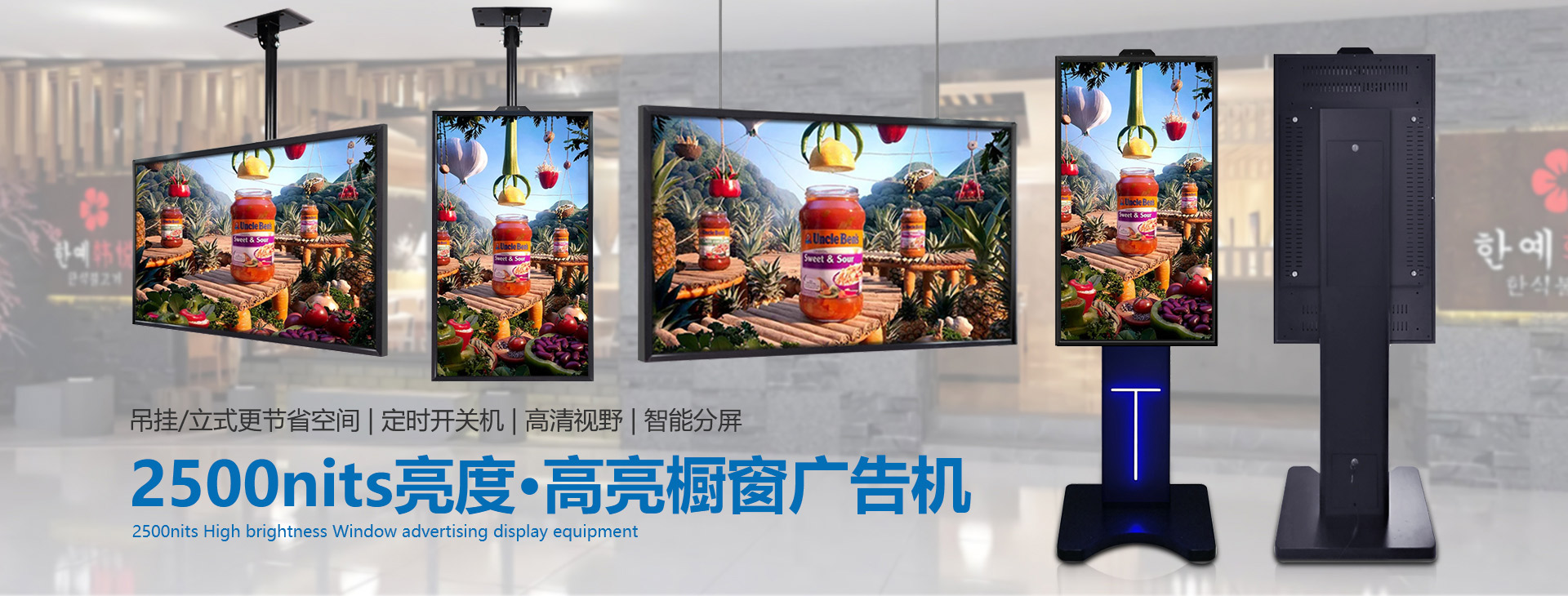 廣告機